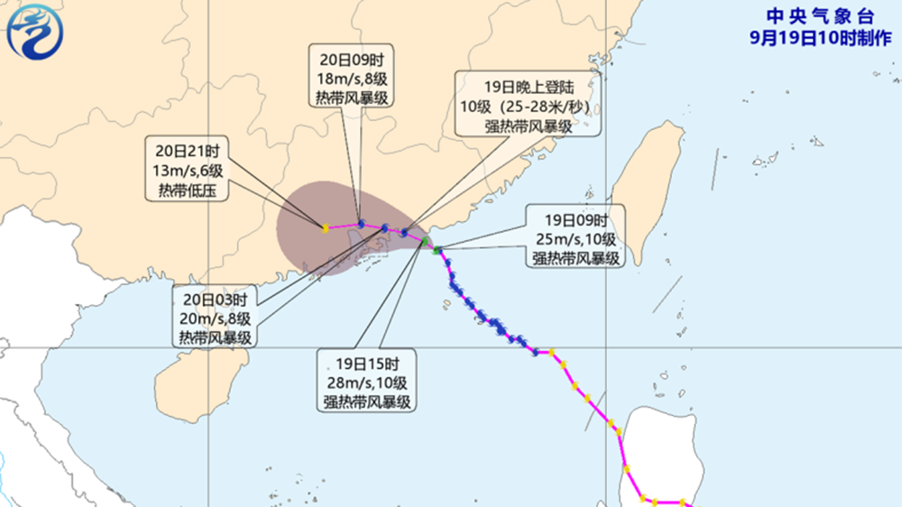 颱風(fēng)「米娜」正在逼近 廣東68個市縣颱風(fēng)預(yù)警信號生效中