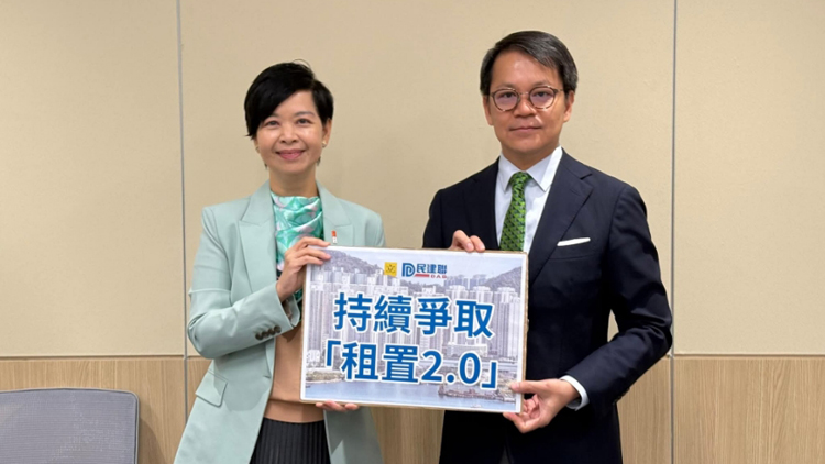 陳克勤：民建聯(lián)持續(xù)爭取租置2.0