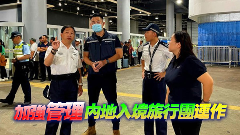 業(yè)界料國慶黃金周假期4.4萬內(nèi)地客訪港 旅監(jiān)局將加派人手巡邏