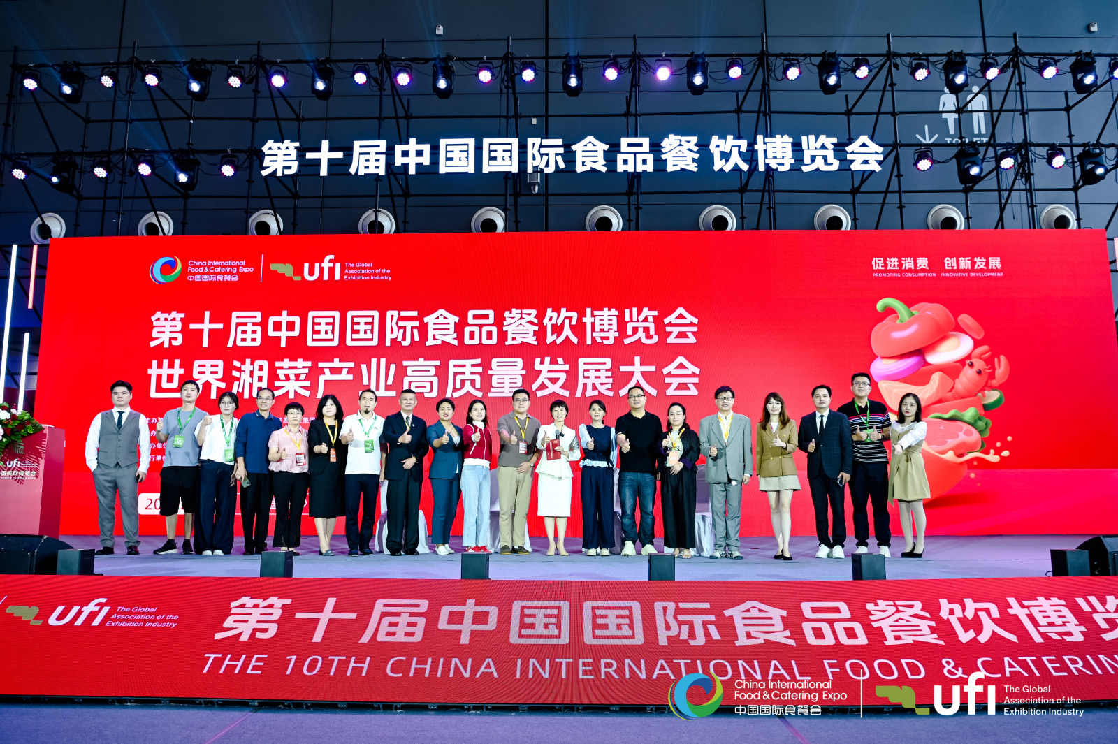 湘菜出海怎麼幹？世界湘菜高質(zhì)量發(fā)展大會在長沙定方向、明趨勢