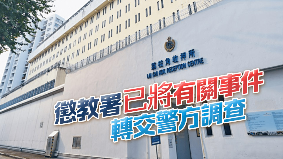 荔枝角收押所80歲男囚犯疑遭倉友襲擊昏迷 送院搶救後不治