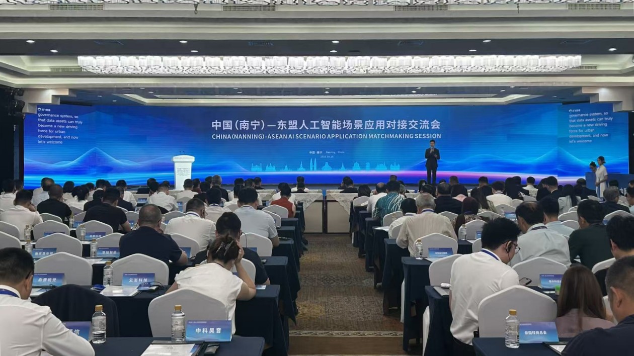 桂南寧：打造人工智能場景落地與跨境合作的精準(zhǔn)匹配供需平臺