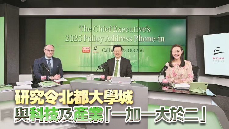 施政報(bào)告提出建設(shè)國(guó)際教育樞紐 北都大學(xué)城將突破傳統(tǒng)模式