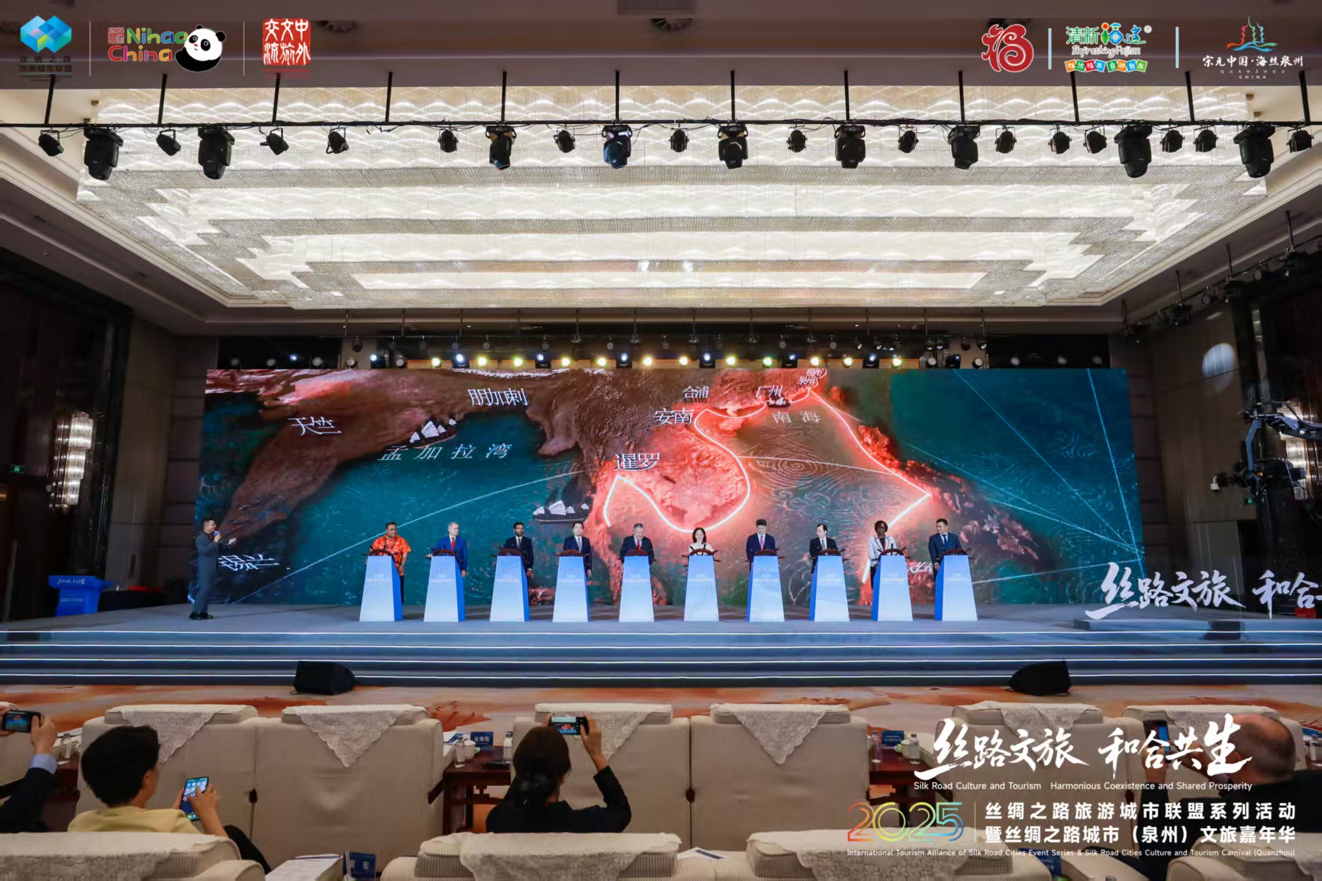 2025 絲綢之路旅遊城市聯(lián)盟系列活動(dòng)啟動(dòng) 26國(guó)代表領(lǐng)略「世遺泉州」魅力