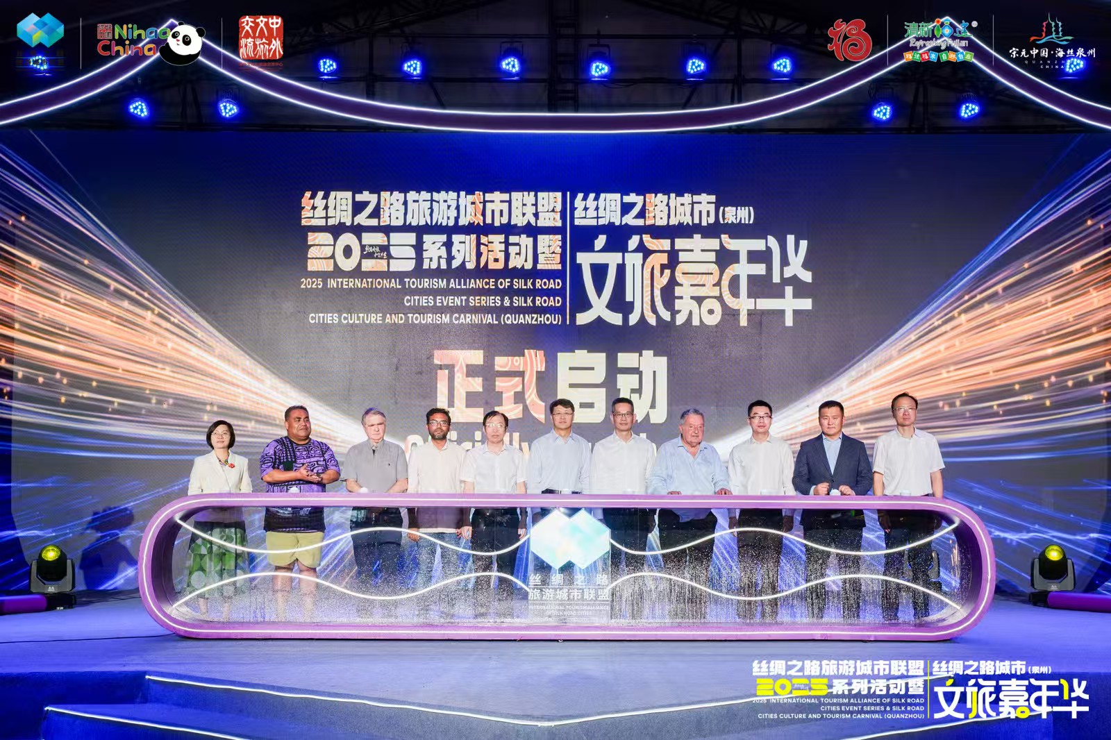 2025絲綢之路城市（泉州）文旅嘉年華啟幕