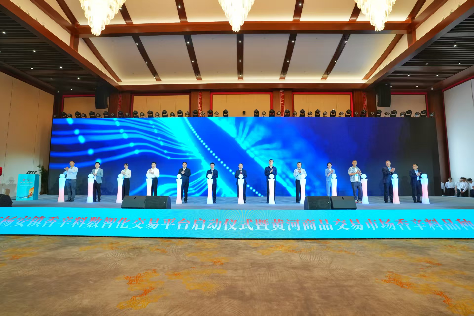 山東樂陵楊安鎮(zhèn)香辛料數(shù)智交易平臺正式啟動