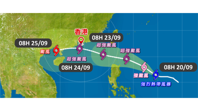 天文臺(tái)料9·24颱風(fēng)樺加沙掠過香港南面80公里 離岸及高地吹11級暴風(fēng)