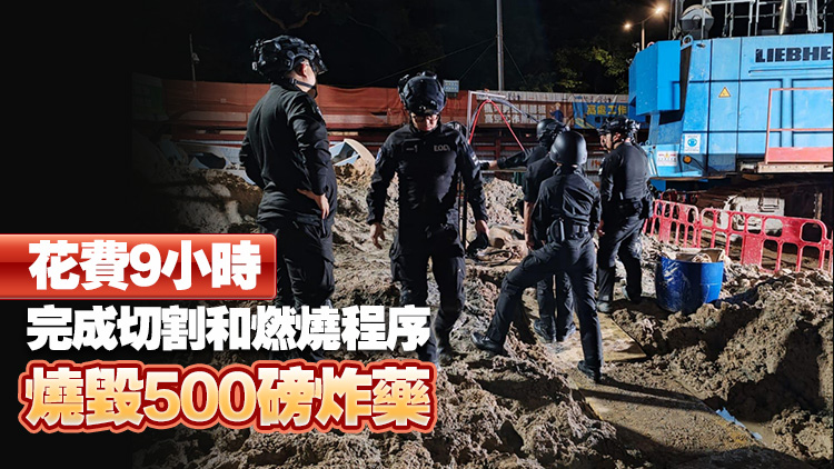 有片｜鰂魚涌地盤發(fā)現(xiàn)美軍二戰(zhàn)空投炸彈炸彈 警方上午11時48分成功拆彈