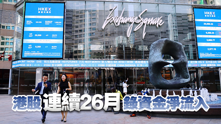 年內(nèi)北水淨流入破萬億 恒指公司：今年有望創(chuàng)新高