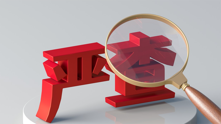 微博、快手被網(wǎng)信部門查處