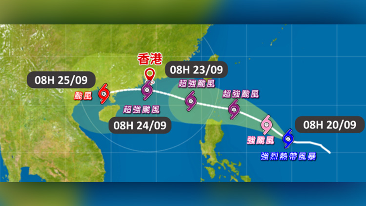 天文臺(tái)料9·24颱風(fēng)樺加沙掠過香港南面80公里 離岸及高地吹11級(jí)暴風(fēng)
