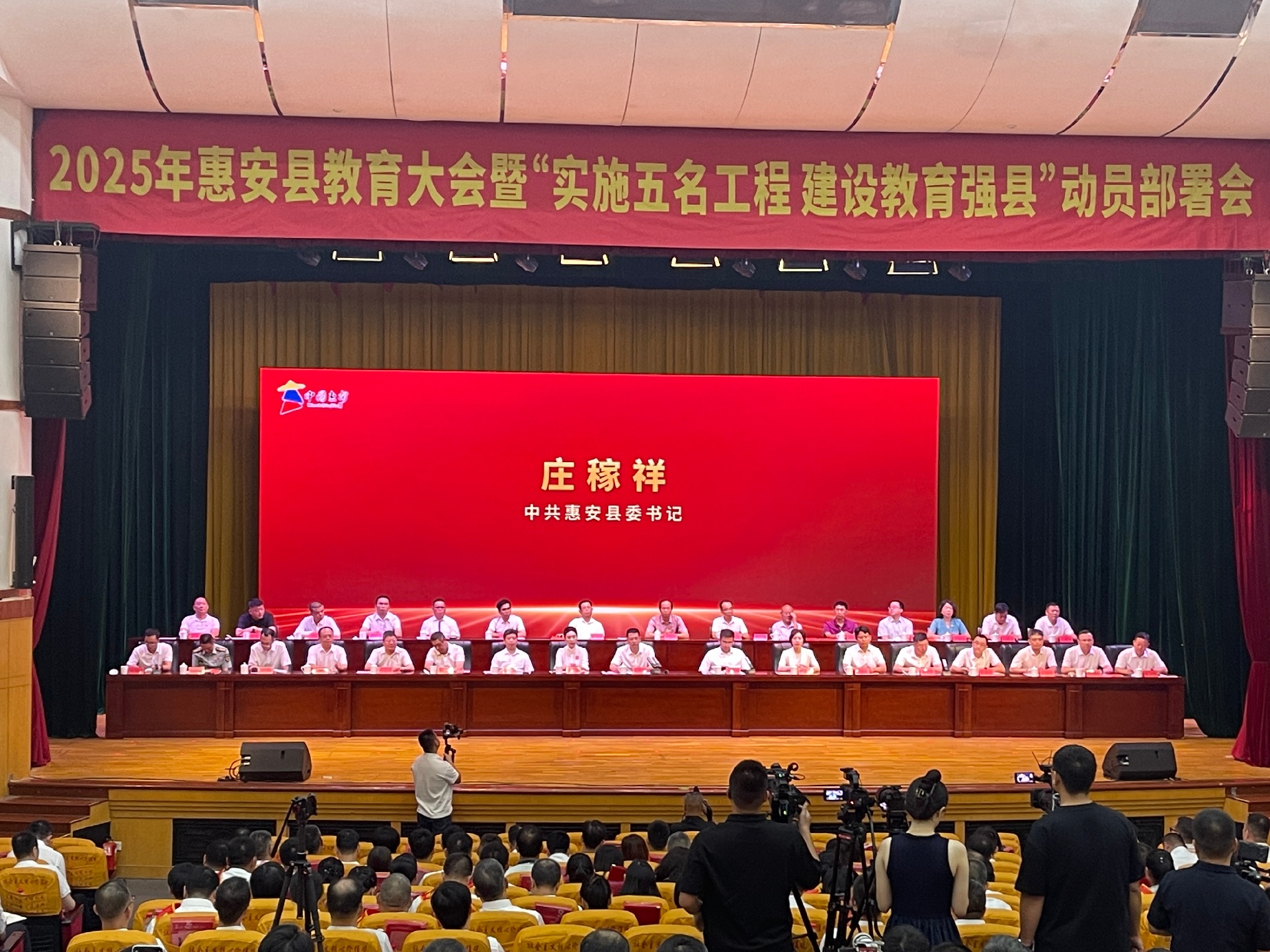 惠安謀篇教育強縣：「五名工程」釋放系統(tǒng)性改革信號