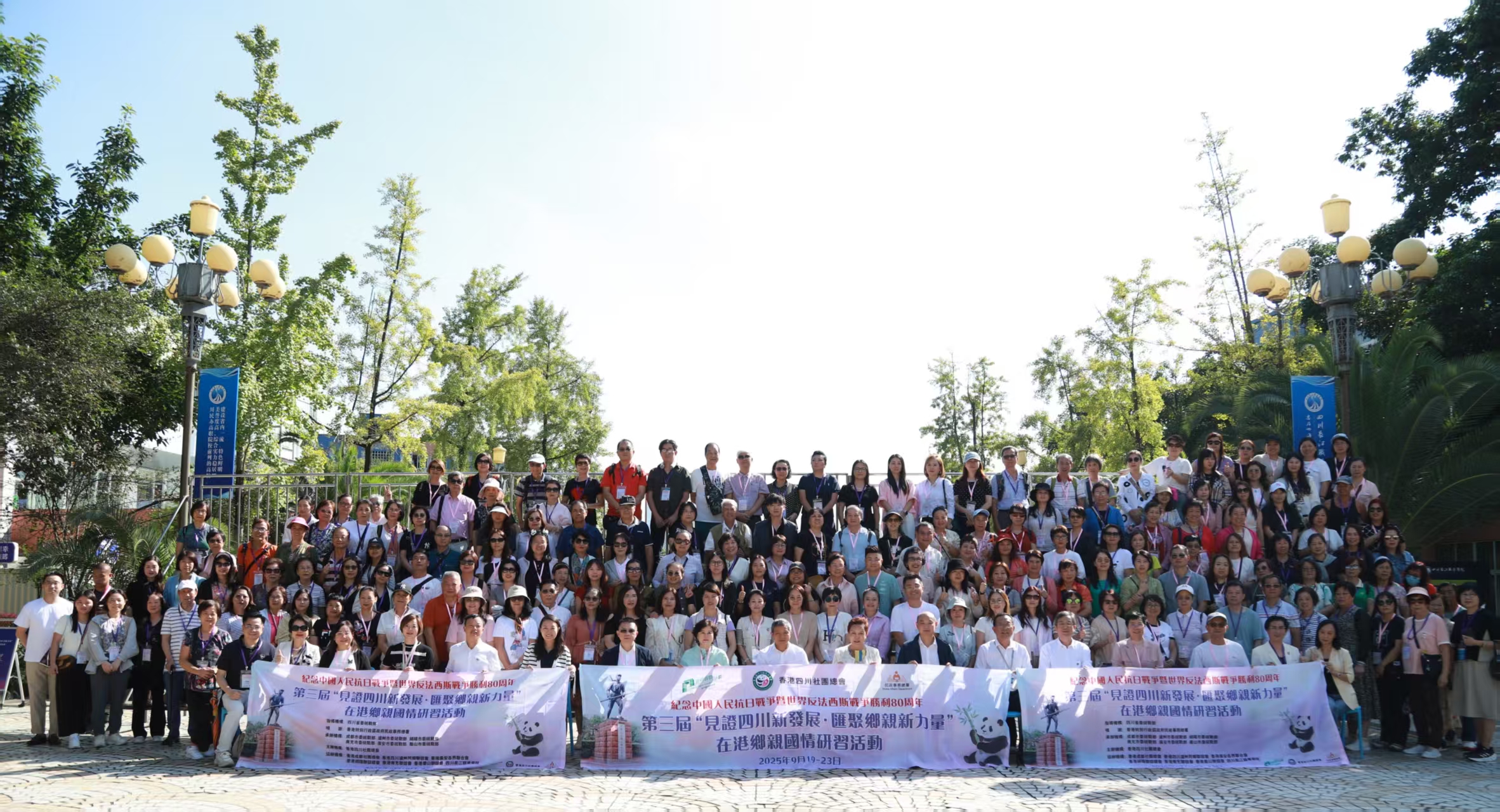 第三屆「見證四川新發(fā)展·匯聚鄉(xiāng)親新力量」在港鄉(xiāng)親國情研習(xí)活動成都啟動