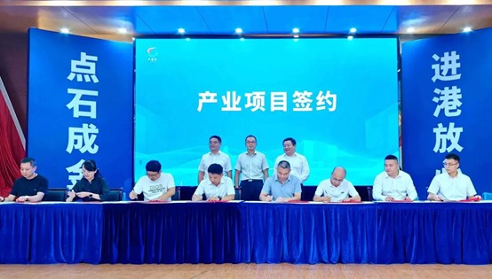 南通石港舉行產(chǎn)業(yè)鏈招商推介會 多個(gè)項(xiàng)目集中簽約