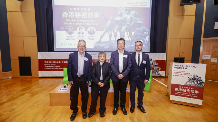 「探索香港：歷史之旅」專題講座今舉行 探討香港在抗戰(zhàn)時期的歷史故事