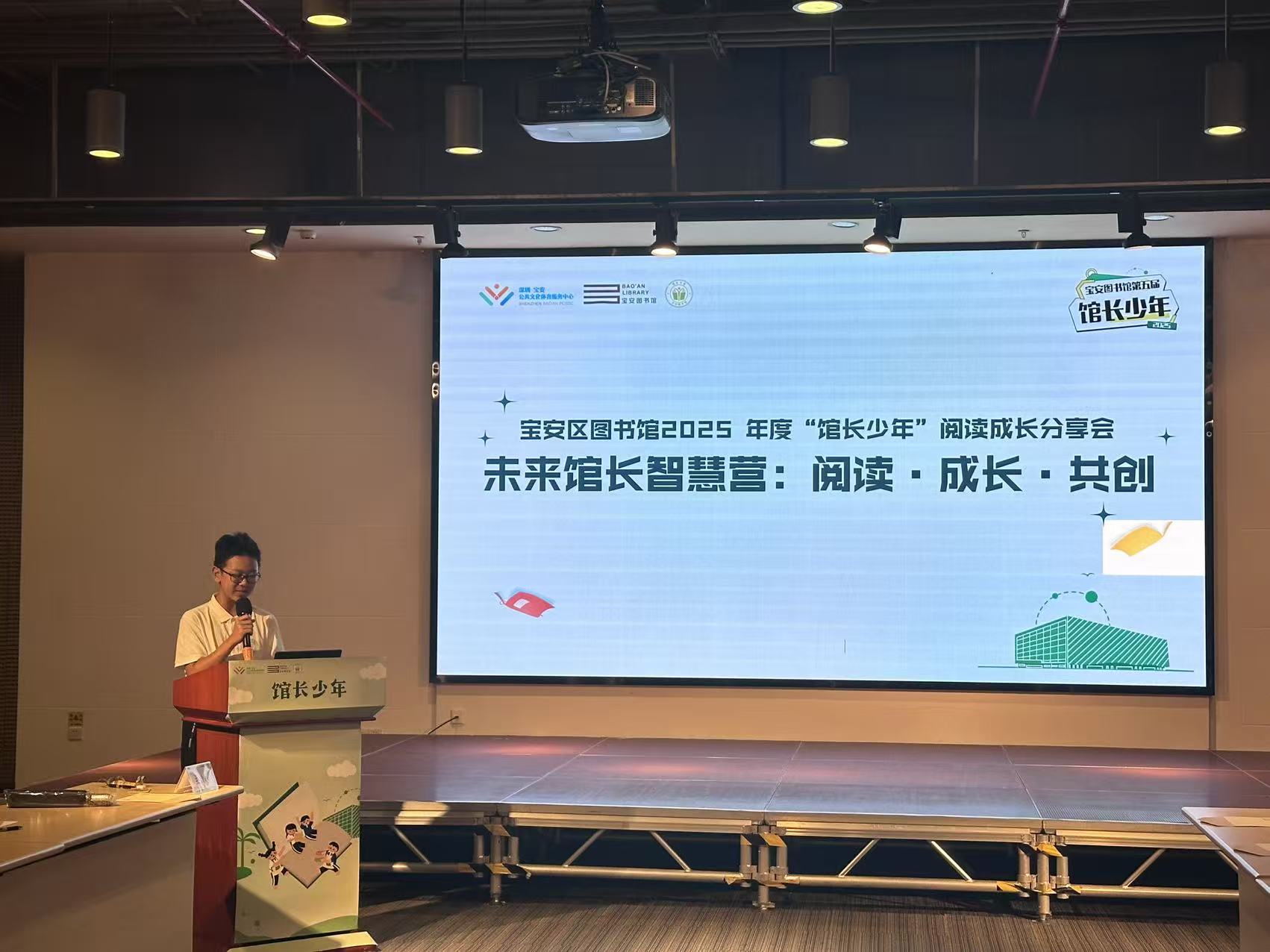 深圳寶安「館長(zhǎng)少年」續(xù)聘儀式暨即興表達(dá)主題活動(dòng)舉辦