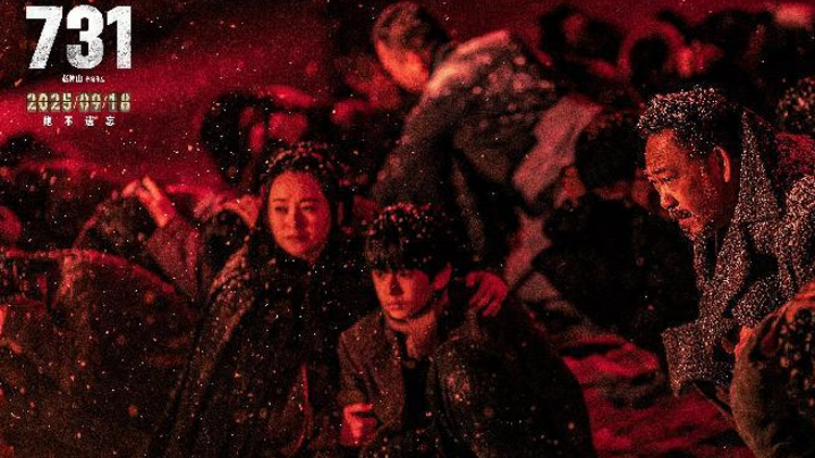 上映3天破10億！電影《731》票房刷新多項(xiàng)紀(jì)錄