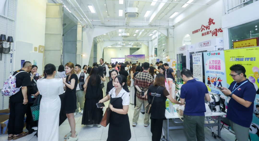 深圳舉辦「2025直播電商月啟動(dòng)儀式暨選品對(duì)接會(huì)」