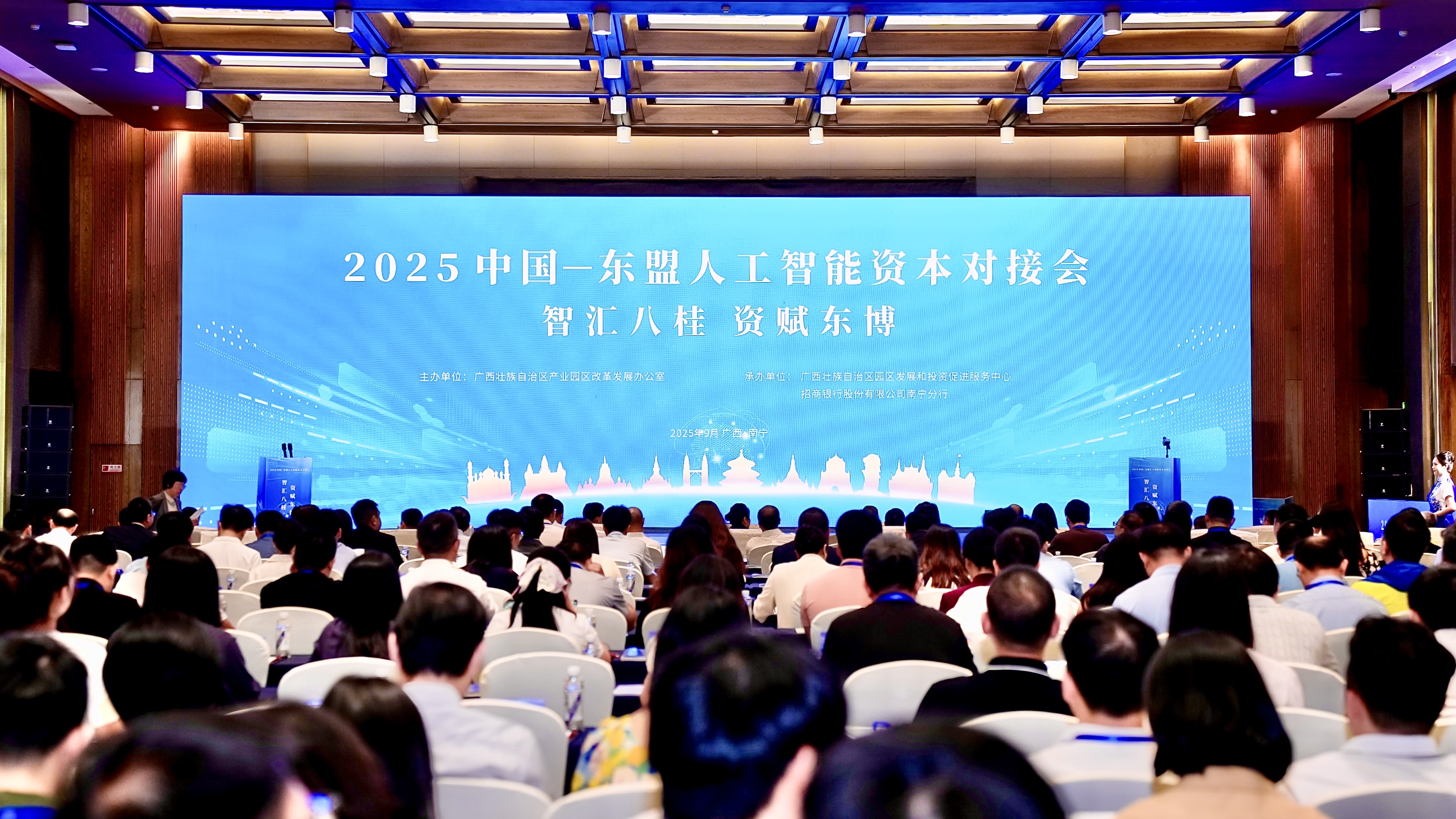 廣西推百億AI基金集群 政銀企協(xié)同拓東盟市場