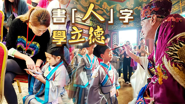 有片｜嗇色園黃大仙祠第七度舉辨開筆禮 150學(xué)童穿儒服啟蒙開智