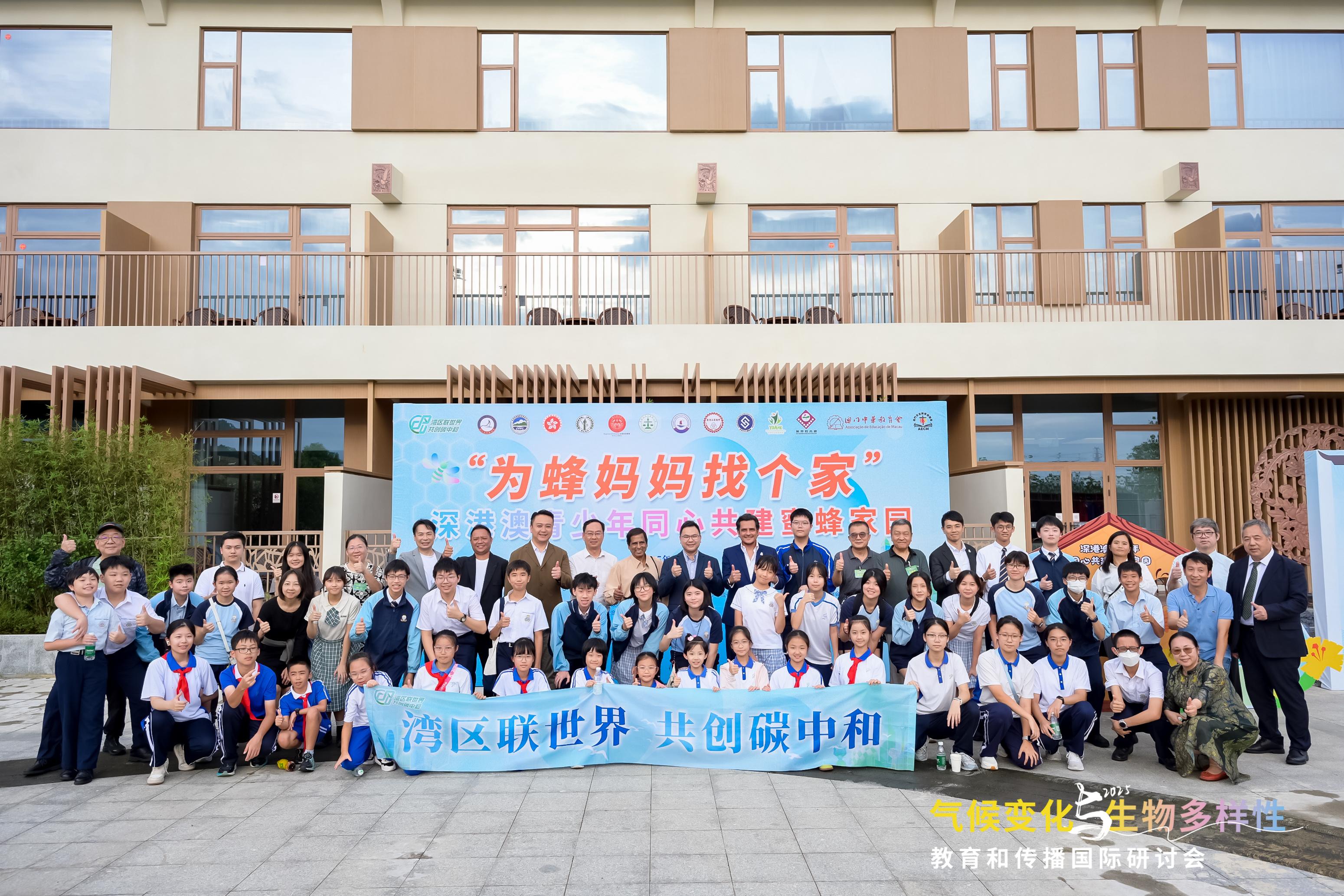 有片丨「為蜂媽媽找個家」，深港澳青少年同心共建蜜蜂家園項目啟動