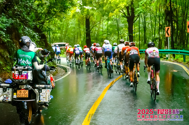 2025環(huán)黃山國(guó)際公路自行車賽第二賽段順利完賽