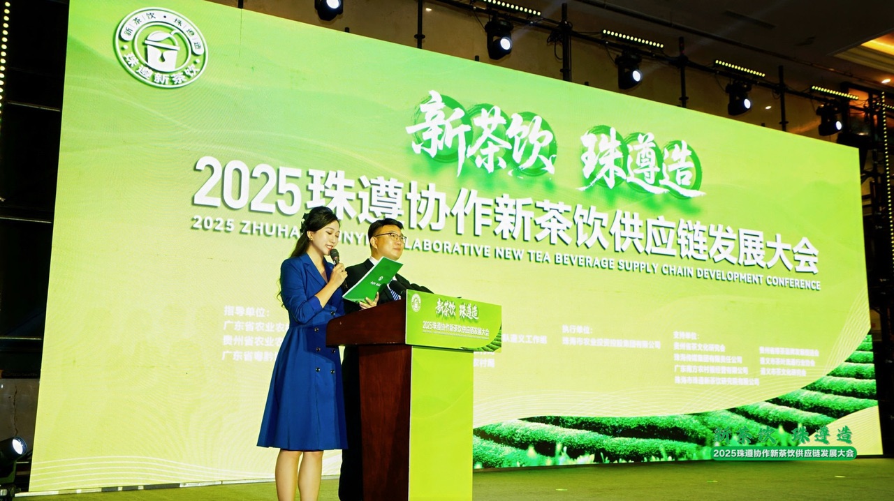 山海攜手打造新茶飲新高地 珠遵協(xié)作激活產(chǎn)業(yè)新動能
