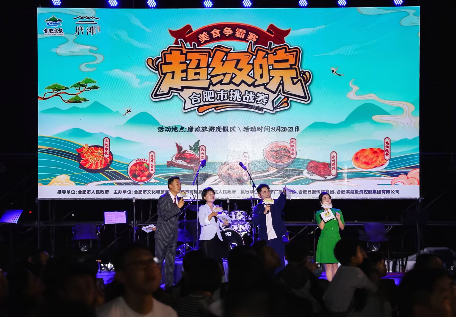 「超級(jí)皖」合肥挑戰(zhàn)賽啟幕 舌尖盛宴點(diǎn)亮磨灘