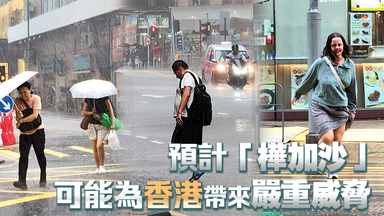 「樺加沙」迫近 陳國基主持應(yīng)對極端天氣督導(dǎo)委員會會議