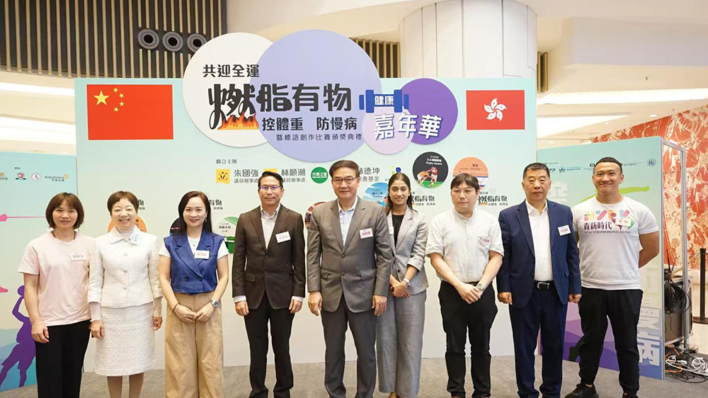「燃脂有物」控體重—防慢病標(biāo)語創(chuàng)作比賽頒獎典禮暨健康嘉年華圓滿舉行 逾5000市民參與