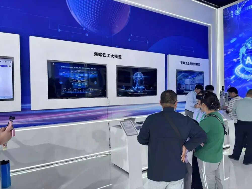 世界製造業(yè)大會(huì)海螺數(shù)智化發(fā)展成果吸睛