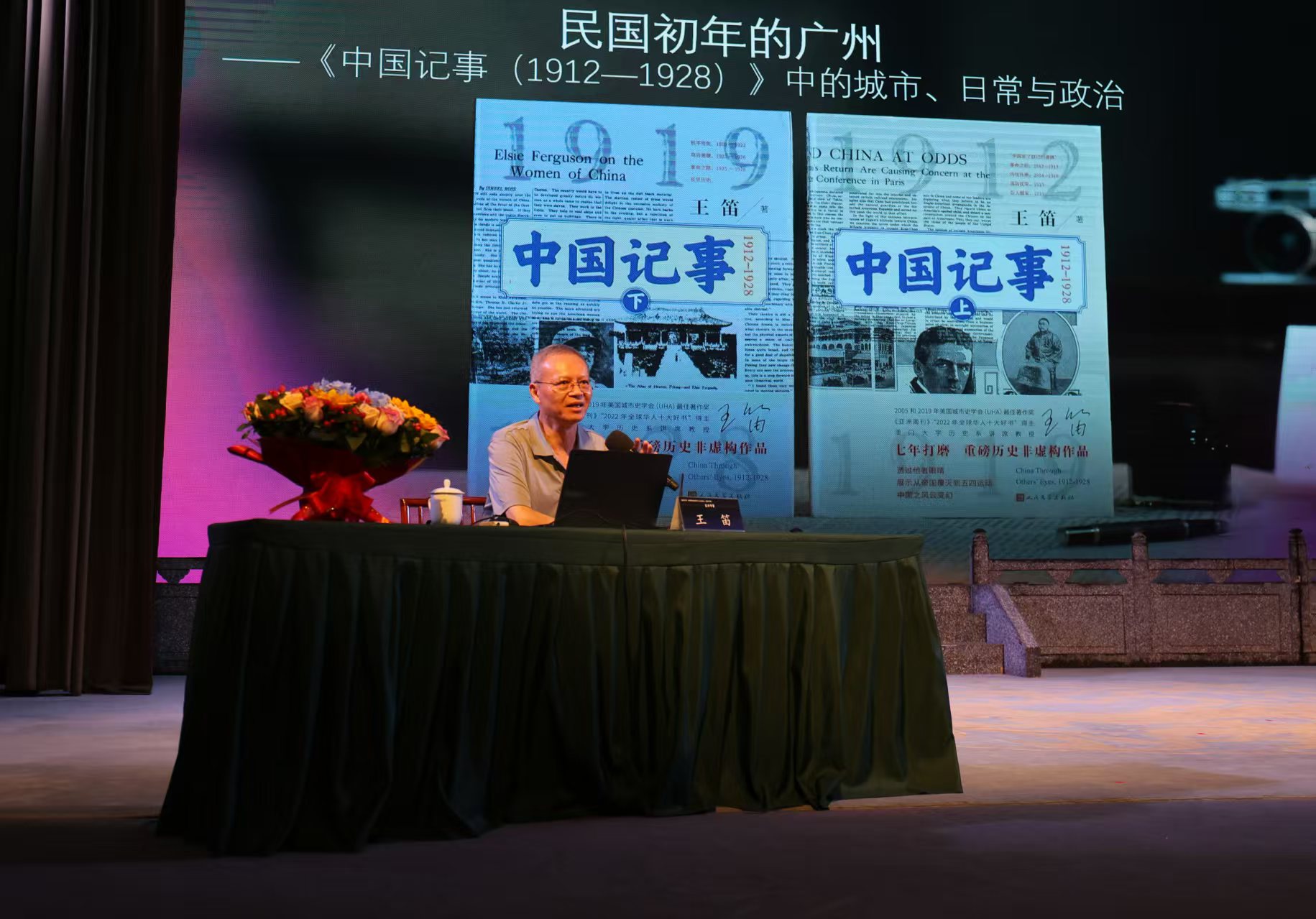  在「荔泮芳華」品讀會(huì)  重溫廣州百年前的城市生活