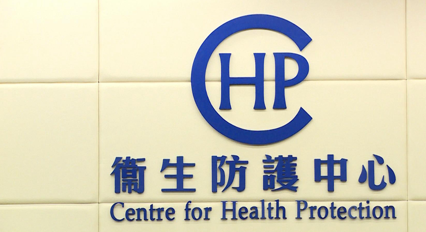 衛(wèi)生防護(hù)中心：基孔肯雅熱新增一宗個(gè)案