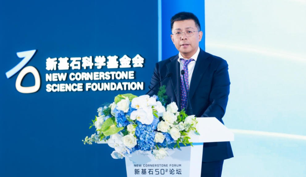 頂尖科學(xué)家相聚「新基石502論壇」 為「真問題」找「真答案」