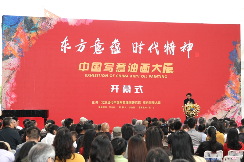 「東方意蘊(yùn)·時(shí)代精神——中國(guó)寫(xiě)意油畫(huà)大展」在長(zhǎng)沙開(kāi)幕