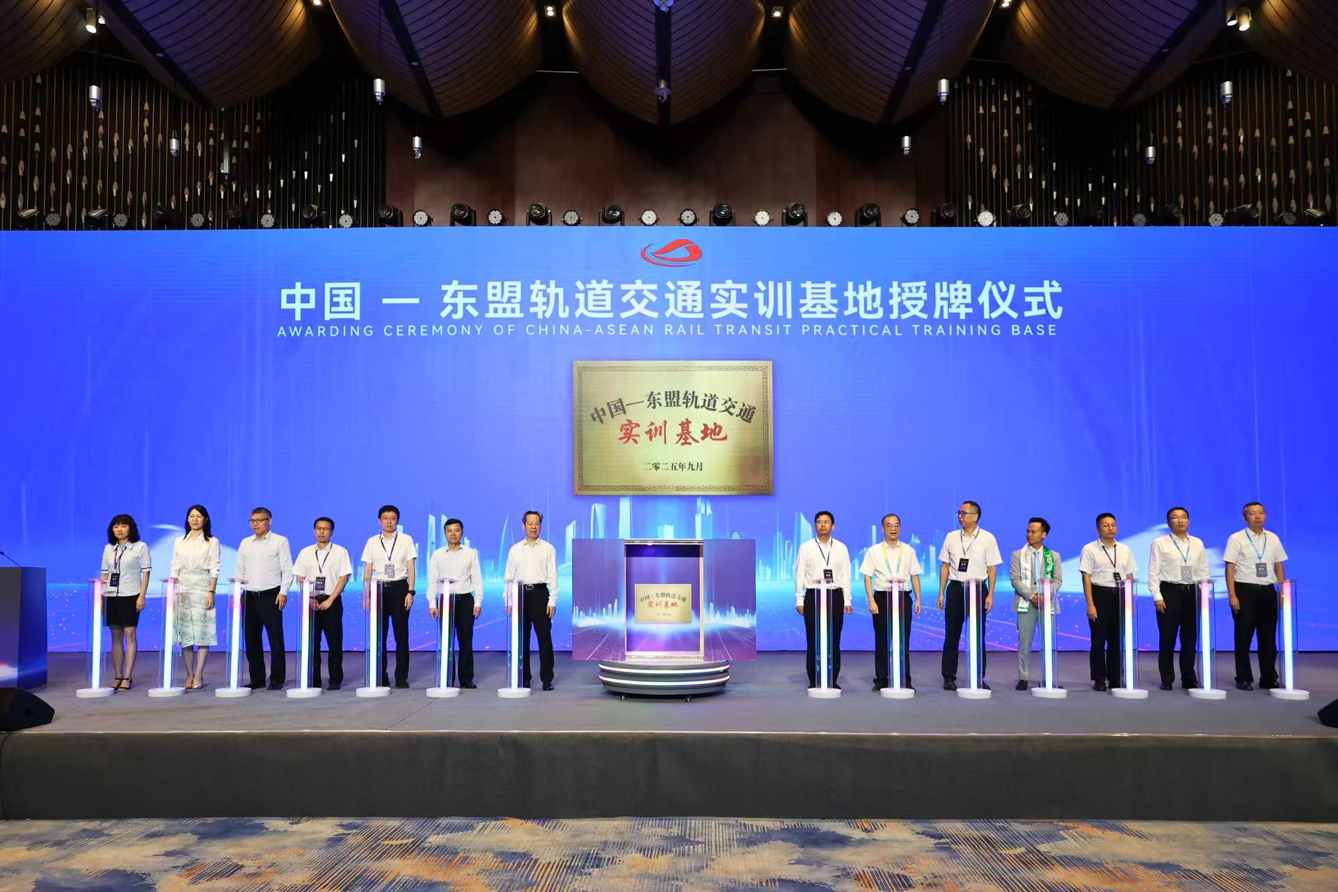 中國—東盟軌道交通實訓(xùn)基地在邕授牌 共築產(chǎn)教融合新平臺