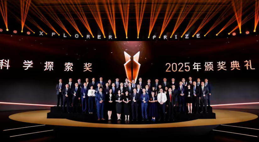 呼應(yīng)國(guó)家重大需求 聚焦前沿突破創(chuàng)新 第七屆科學(xué)探索獎(jiǎng)在深揭曉