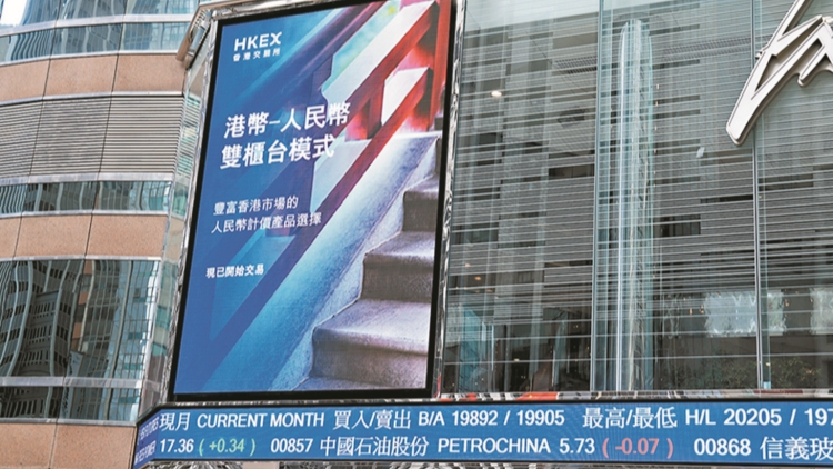 財(cái)爺冀本港做好離岸人民幣業(yè)務(wù)