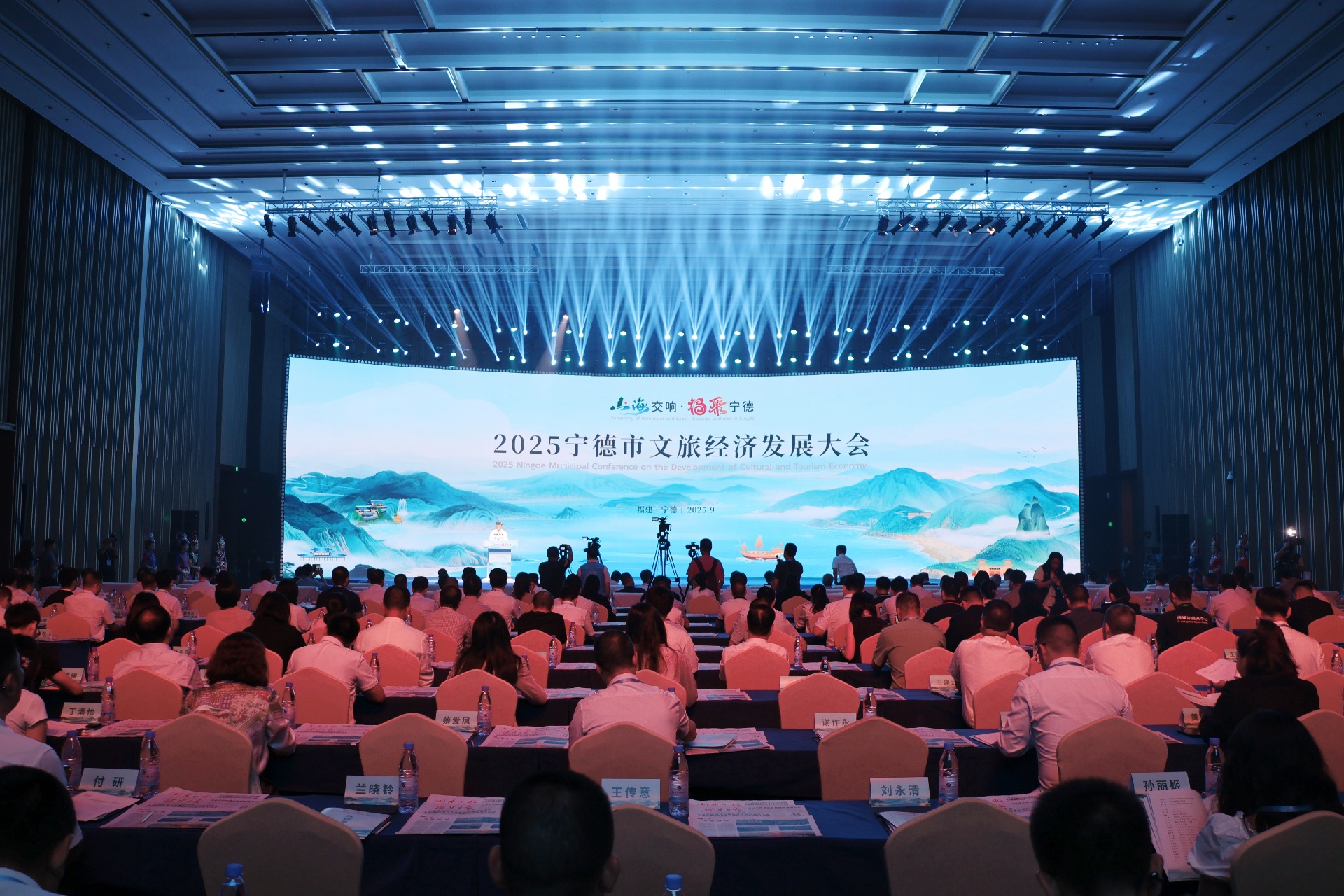 寧德市文旅經(jīng)濟(jì)發(fā)展大會盛大召開，擘畫山海休閒旅遊新藍(lán)圖