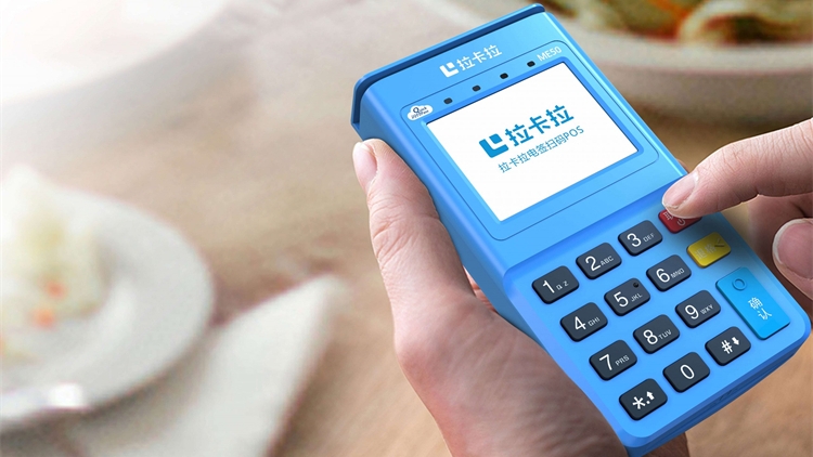 【財通AH】拉卡拉赴港IPO股東接連減持