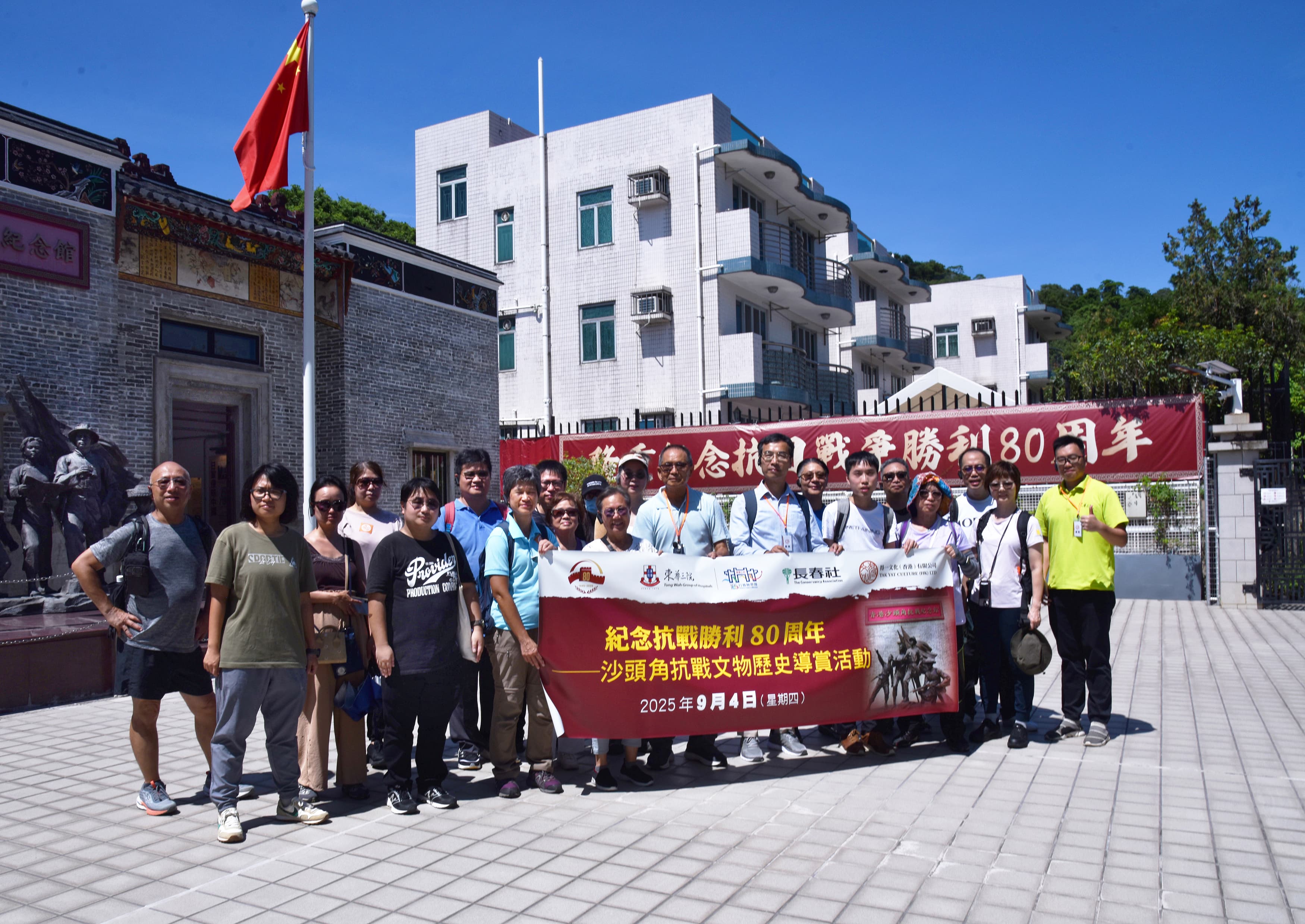 東華三院主辦抗戰(zhàn)勝利歷史系列導(dǎo)賞 走訪港九新界重溫香江抗戰(zhàn)記憶