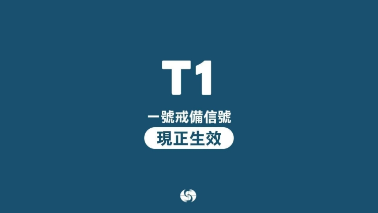   一號(hào)戒備信號(hào)生效 天文臺(tái)：今明兩天將改發(fā)三號(hào)強(qiáng)風(fēng)信號(hào)或八號(hào)暴風(fēng)信號(hào)