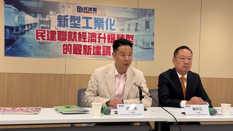 民建聯(lián)促政府推進(jìn)新型工業(yè)化 倡進(jìn)一步加強(qiáng)三方面工作