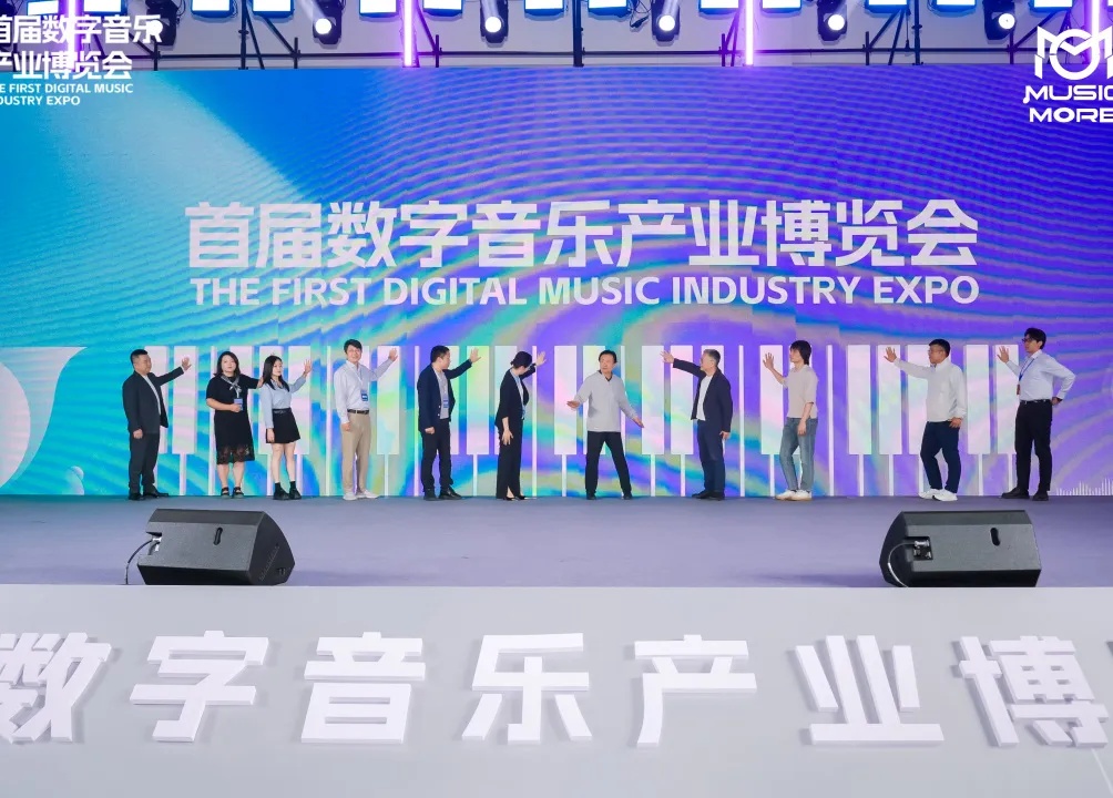 首屆數(shù)字音樂產(chǎn)業(yè)博覽會在廈門湖里開幕