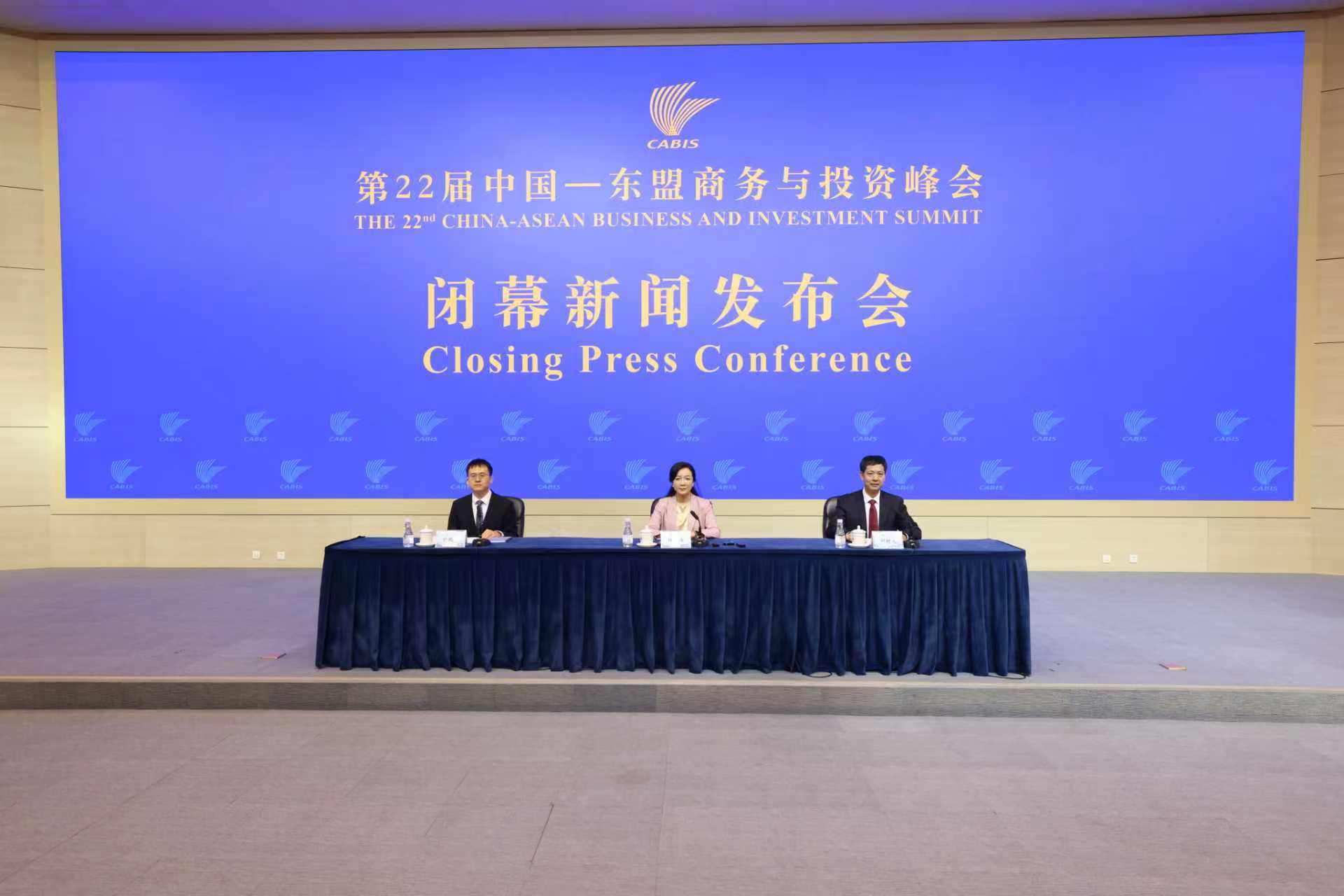 中國—東盟商務(wù)與投資峰會閉幕 AI賦能+2000企業(yè)參會 26項(xiàng)成果推區(qū)域深度聯(lián)動