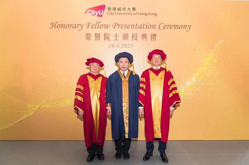 城大頒授榮譽(yù)院士銜予兩位傑出人士