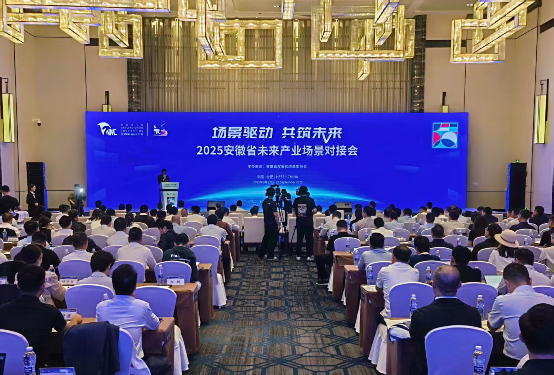 2025安徽省未來產業(yè)場景對接會合肥啟幕