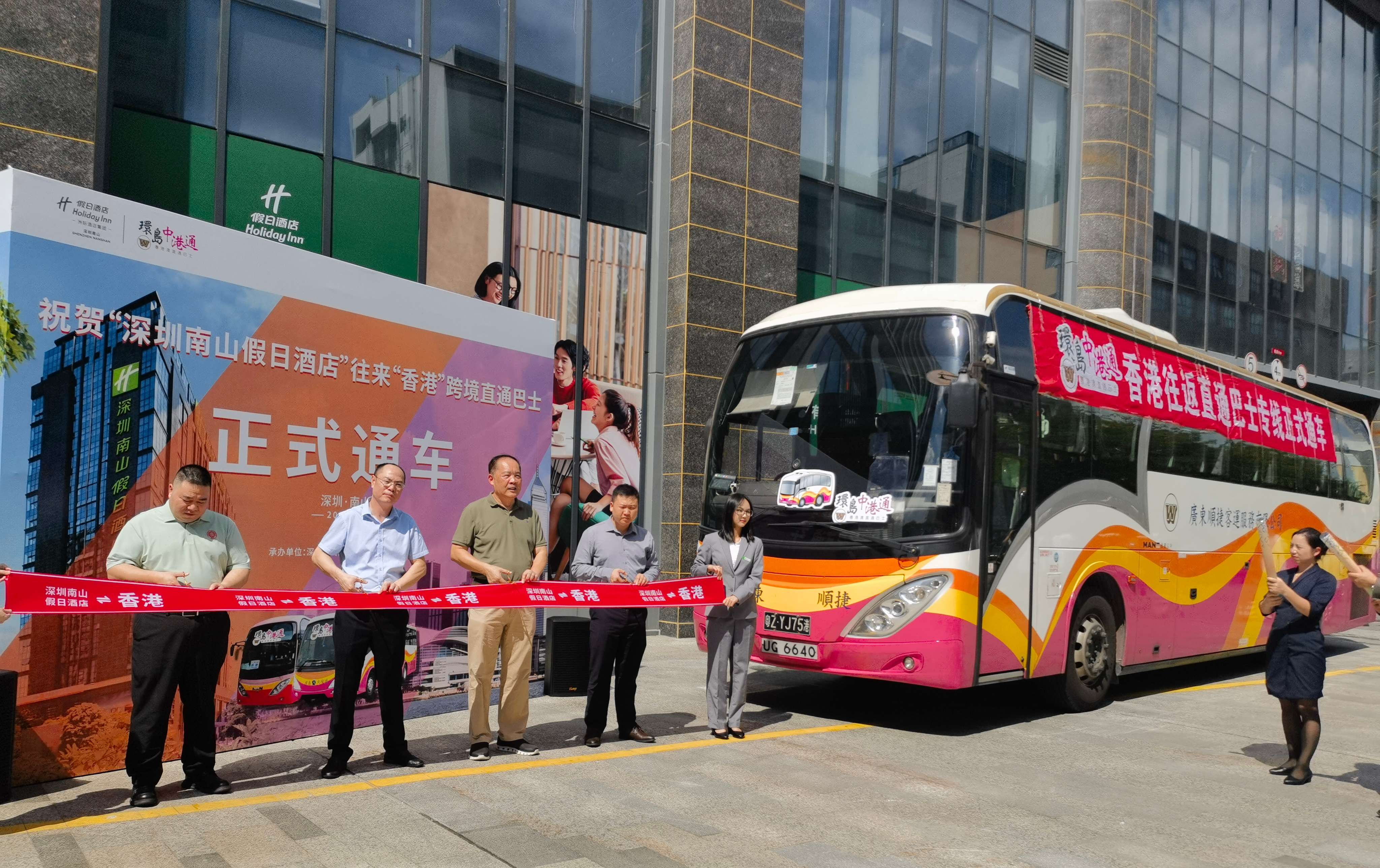     （有片）深圳南頭古城暢達(dá)香港，環(huán)島中港通新增專線巴士