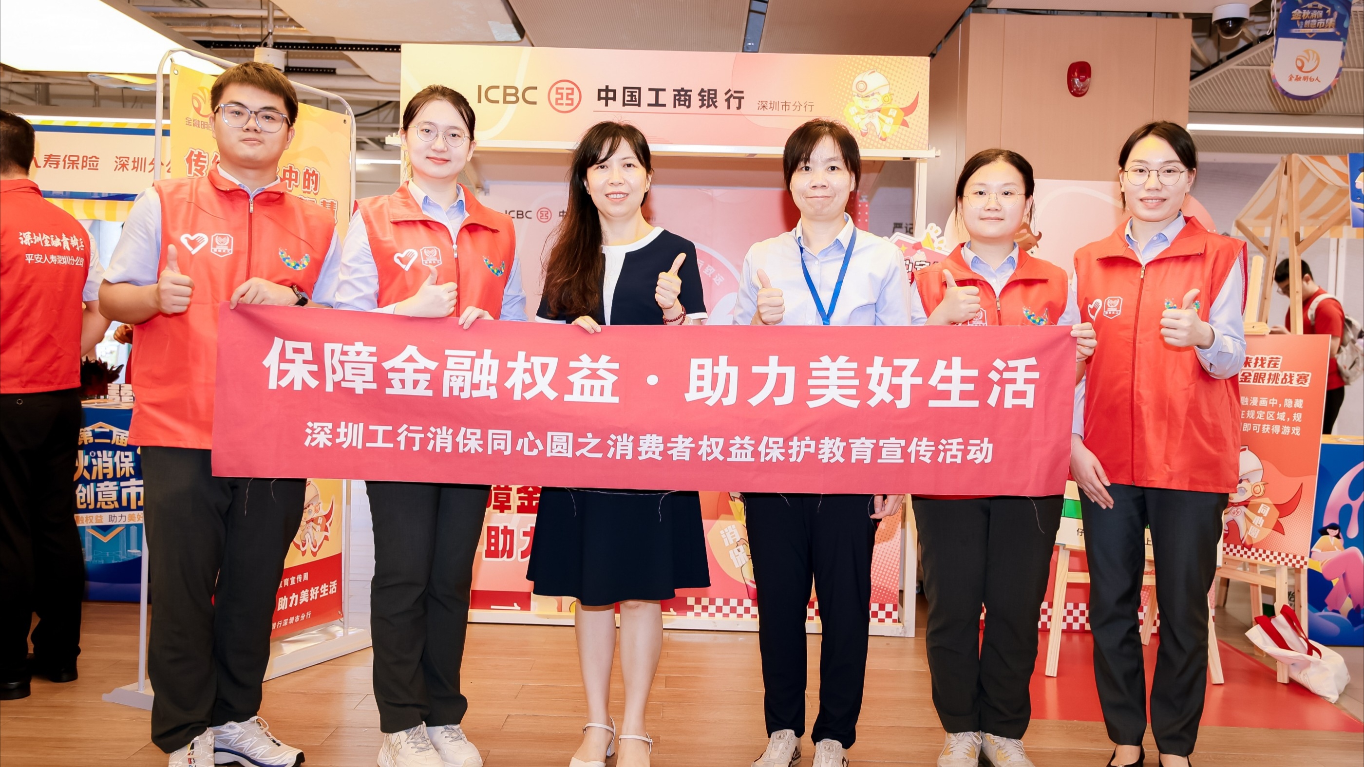 深圳工行亮相創(chuàng)意市集活動 以創(chuàng)新服務(wù)護(hù)航百姓金融安全