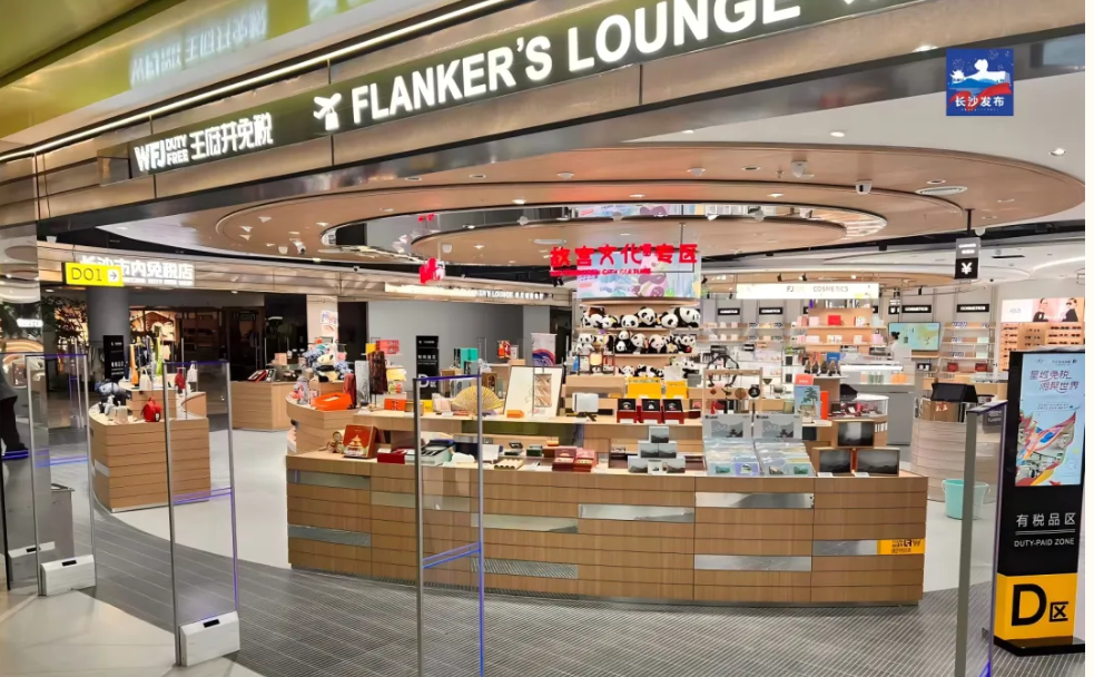 長(zhǎng)沙首家市內(nèi)免稅店9月26日亮相  助力國(guó)際消費(fèi)中心城市建設(shè)